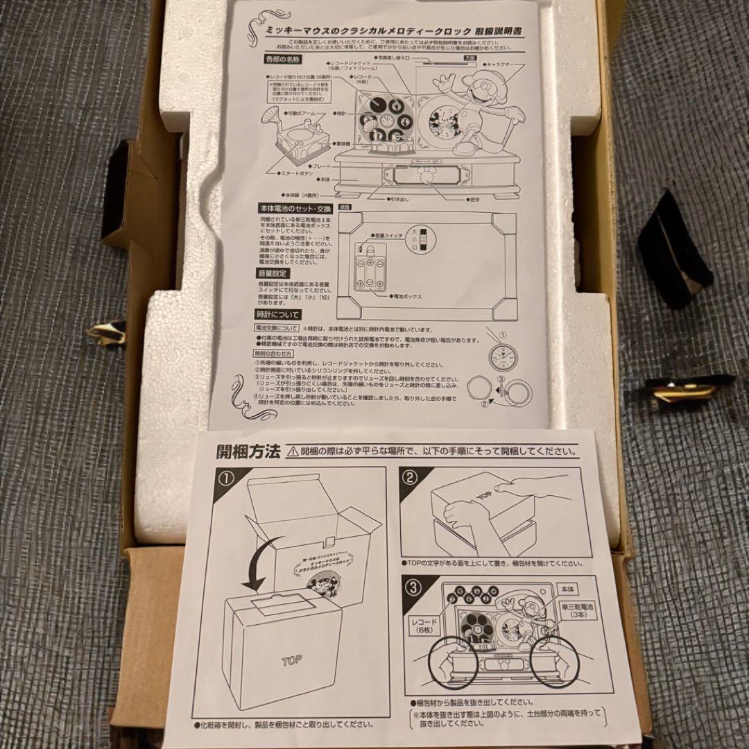 【最終値下げ】ミッキーマウス クラシカル メロディー クロック 非売品