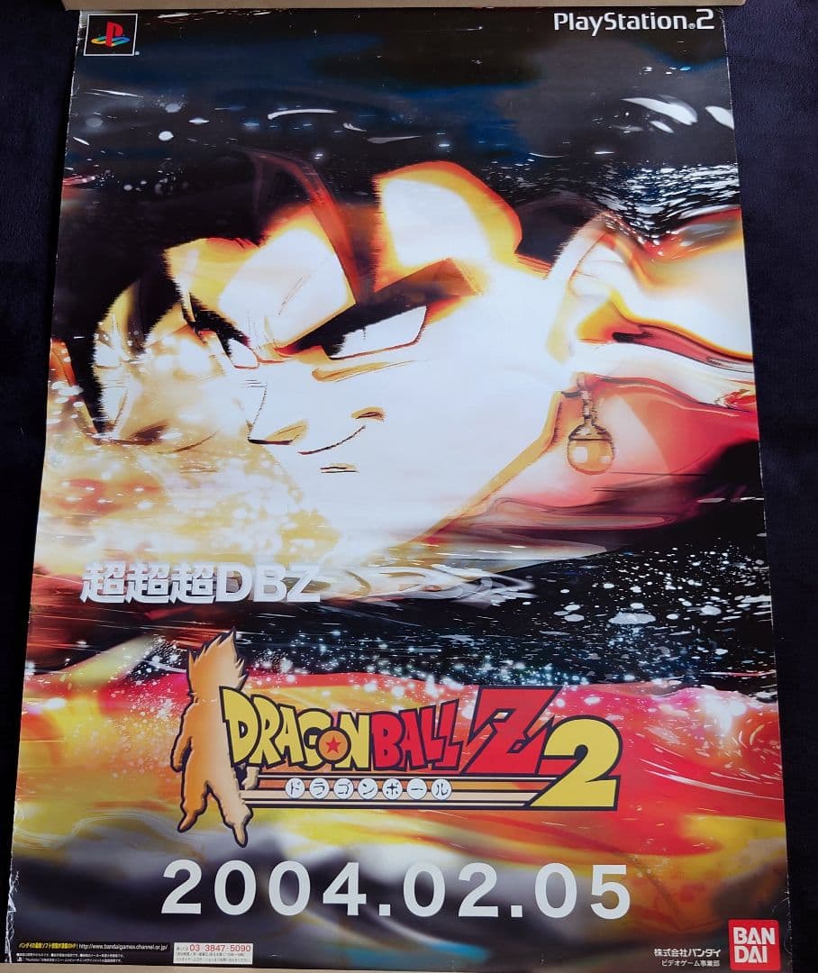 ドラゴンボールZ PS2 販売促進ポスター 予約バージョン - メルカリ