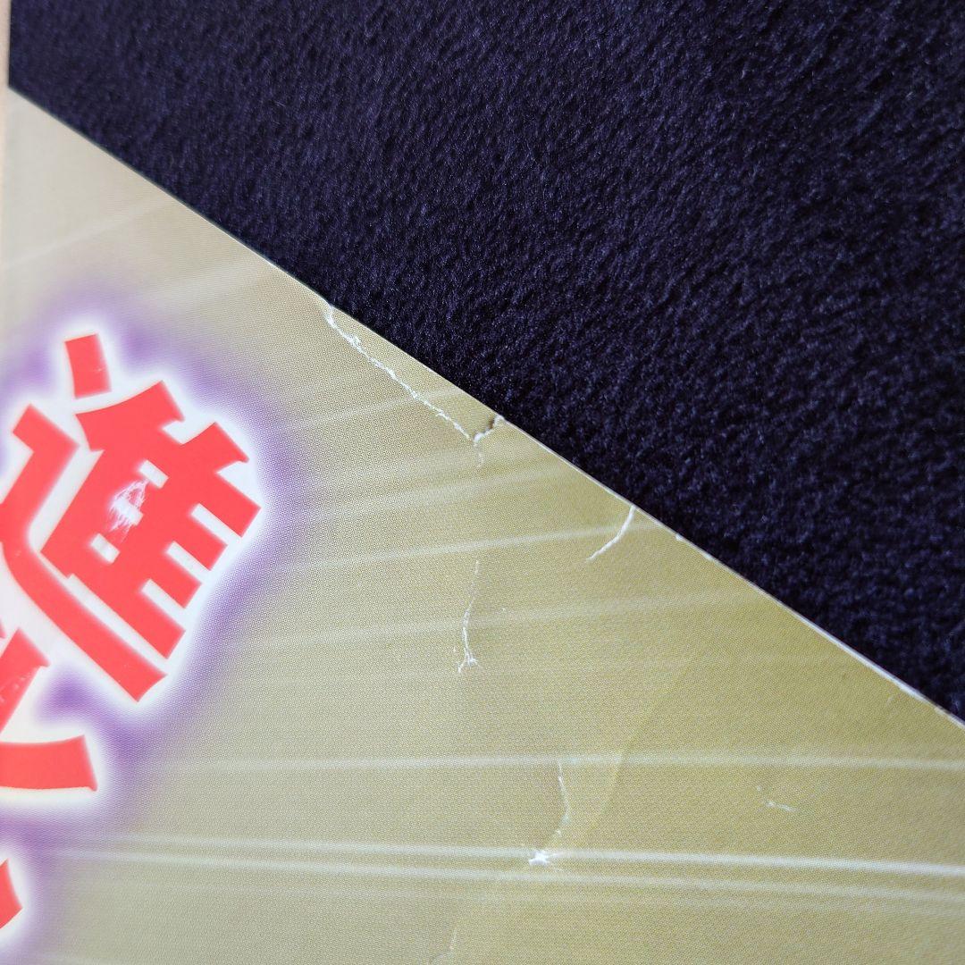 ドラゴンボールZ PS2 販売促進ポスター 予約バージョン - メルカリ