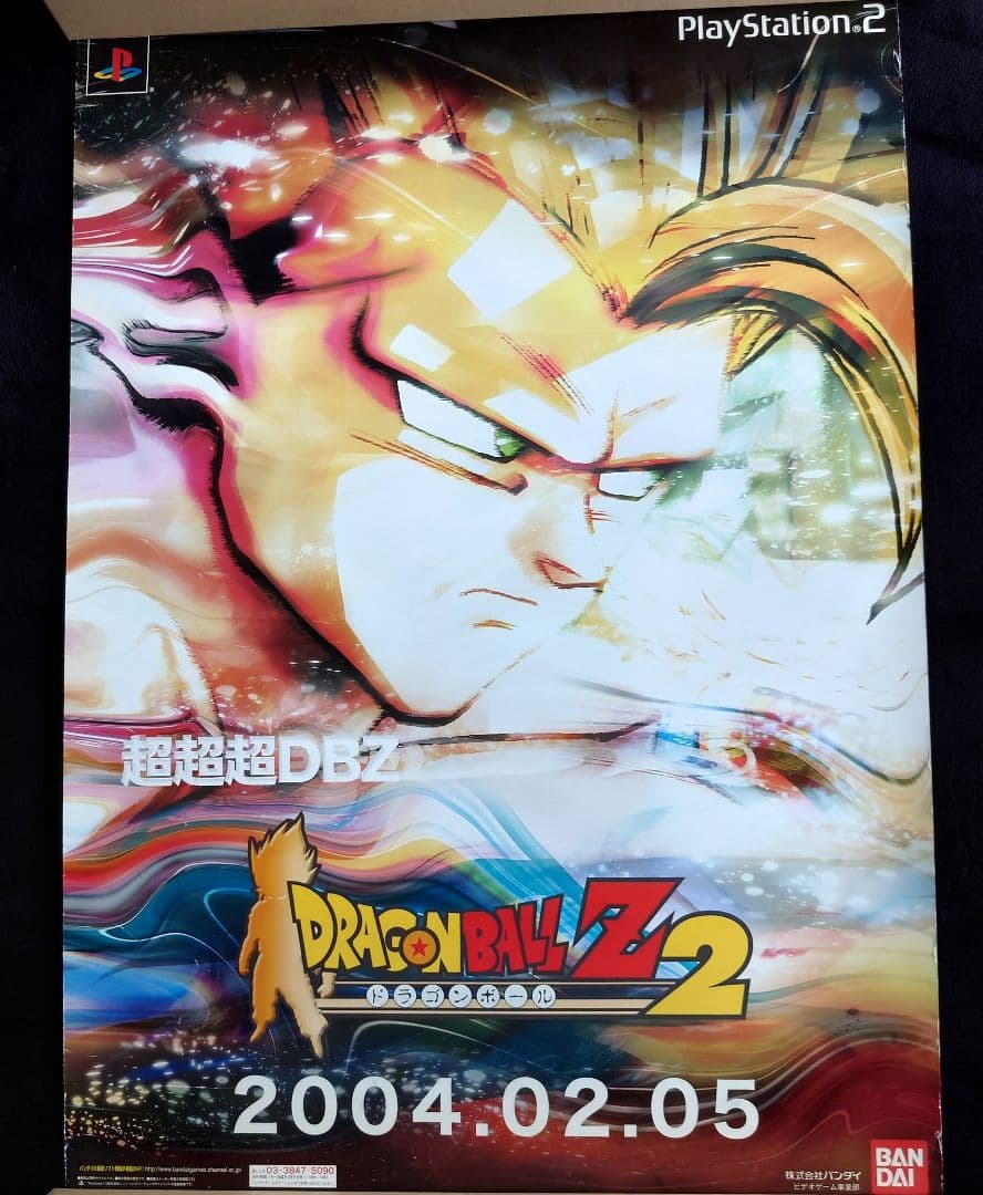 ドラゴンボールZ PS2 販売促進ポスター 予約バージョン - メルカリ
