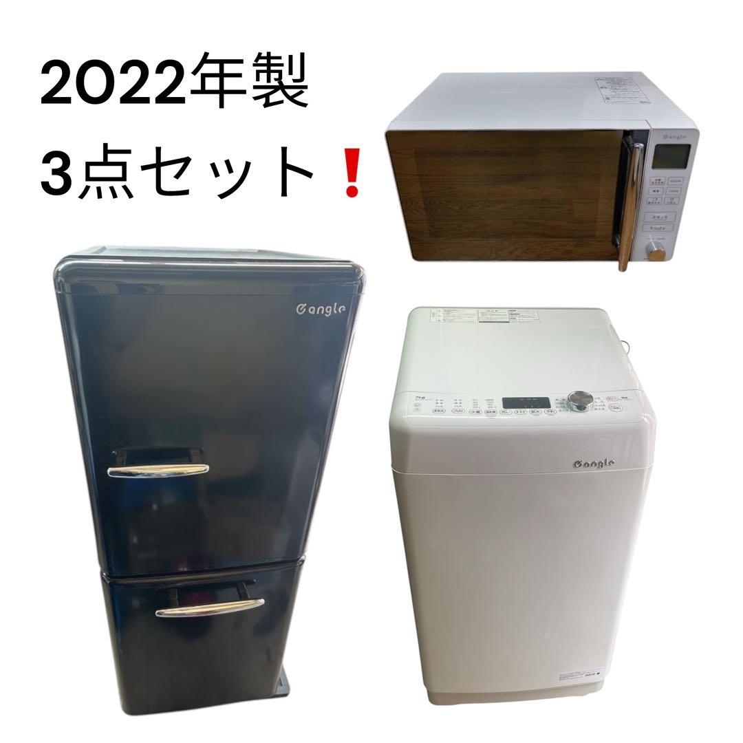 2022年製 家電3点セット❗️ 洗濯機 冷蔵庫 電子レンジ 家電3点セット 冷蔵庫 洗濯機 レンジ【別送品】 | 生活家電 通販