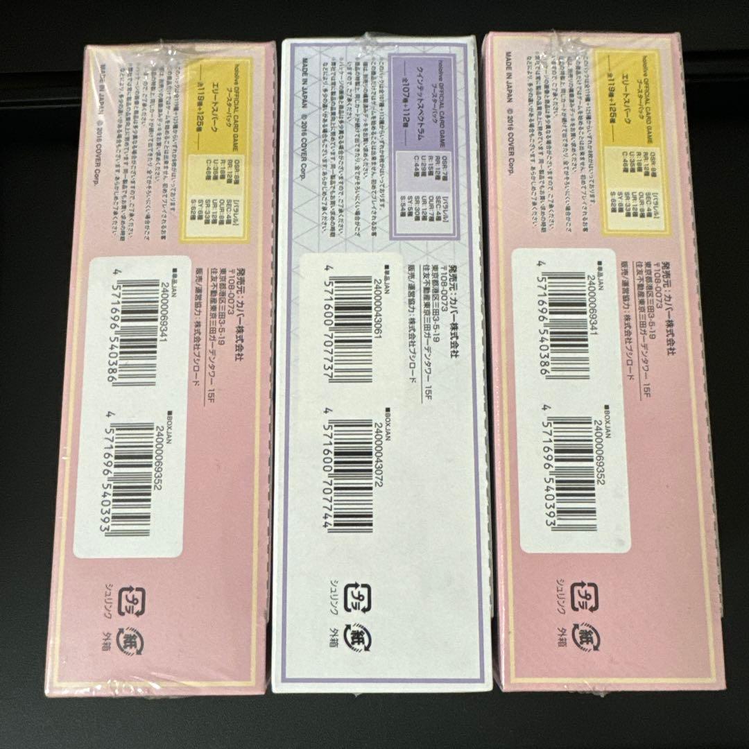 新品未開封 シュリンク付き クインテット、エリートスパーク 3box