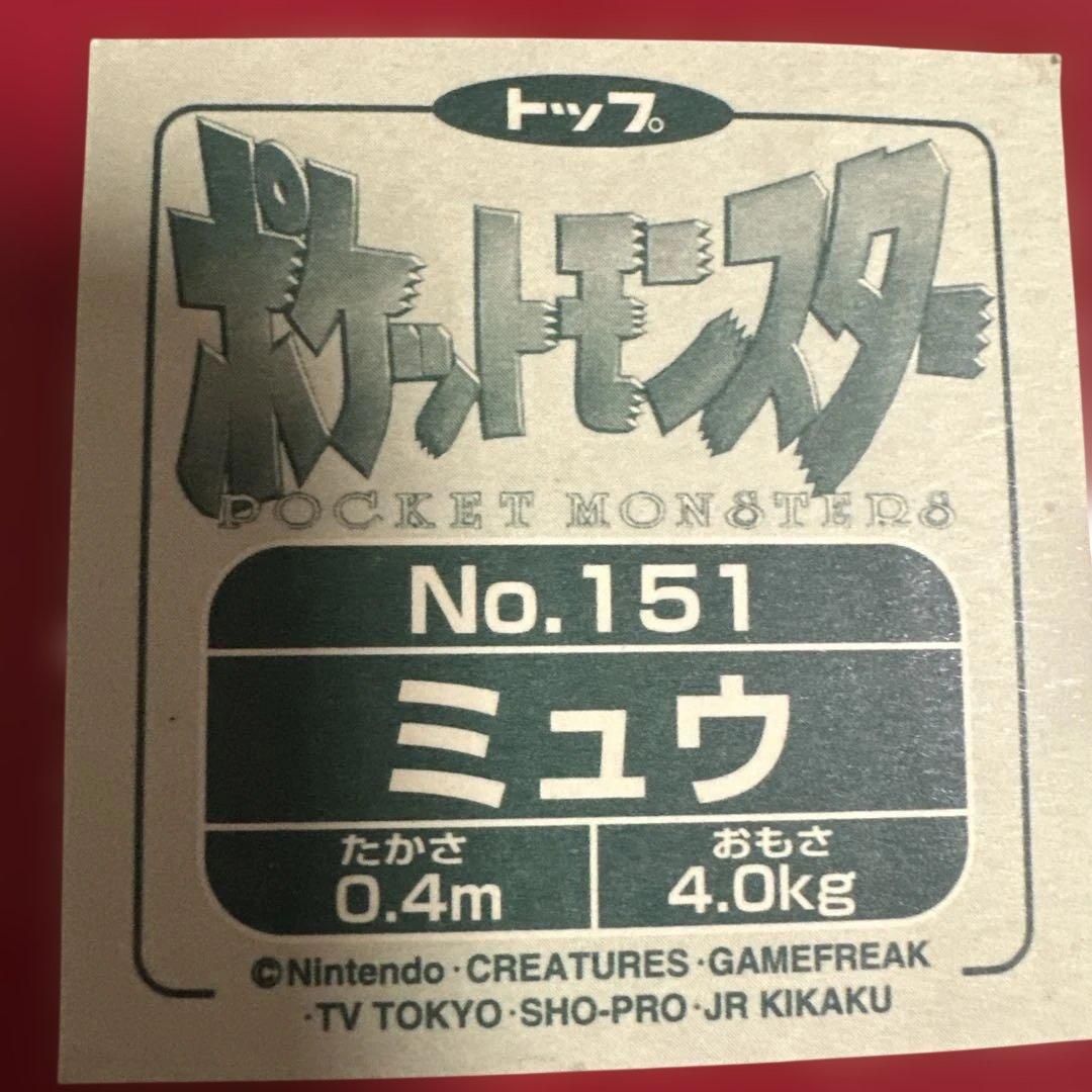 ポケモンシール 貴重！もう出ません！