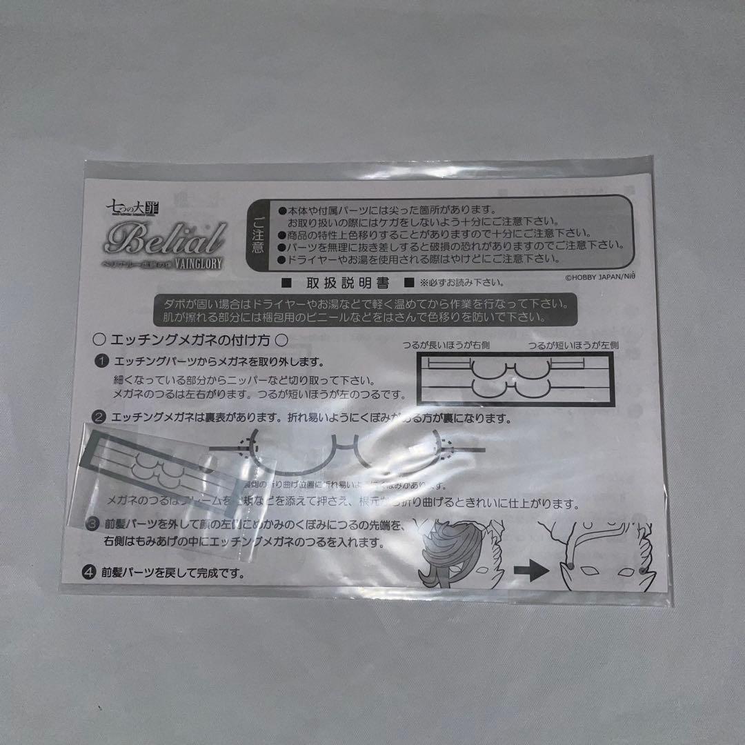 未使用 オーキッドシード 七つの大罪 ベリアル 虚飾の像 1/8 フィギュア