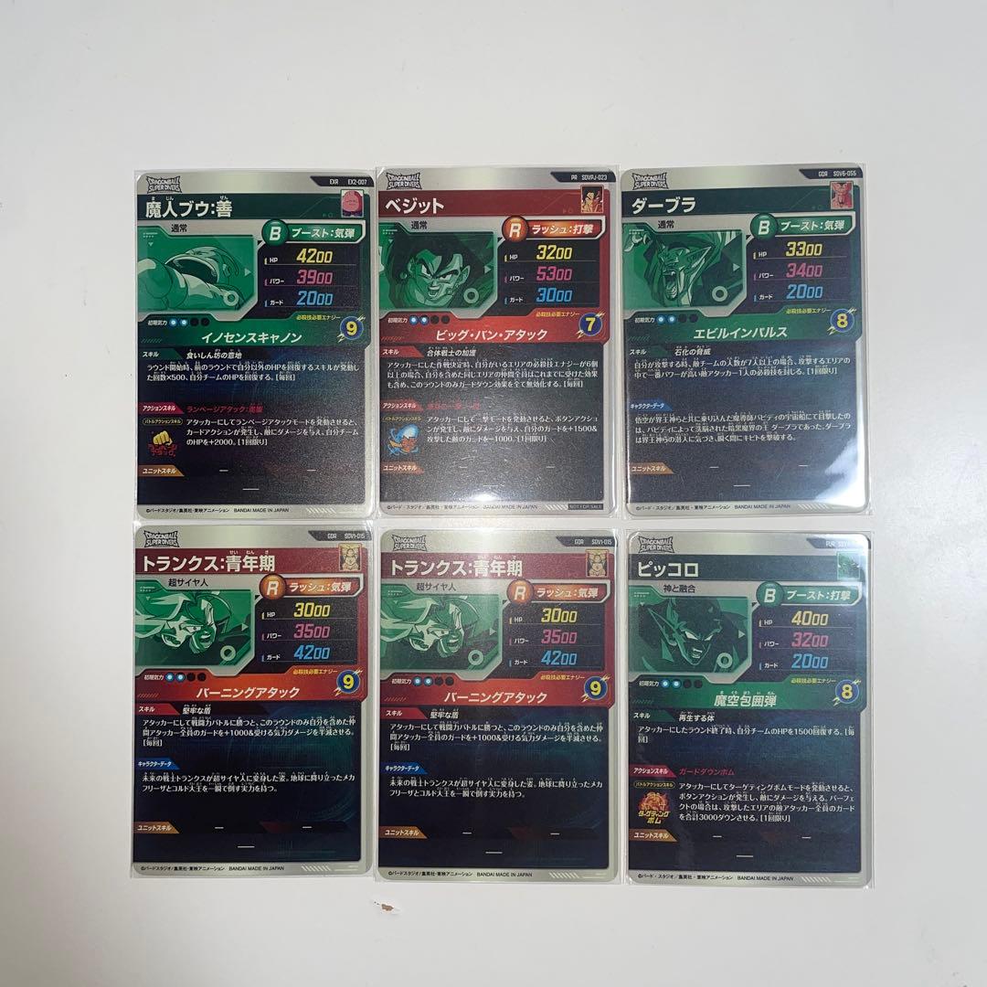 ドラゴンボールダイバーズ引退品 - メルカリ