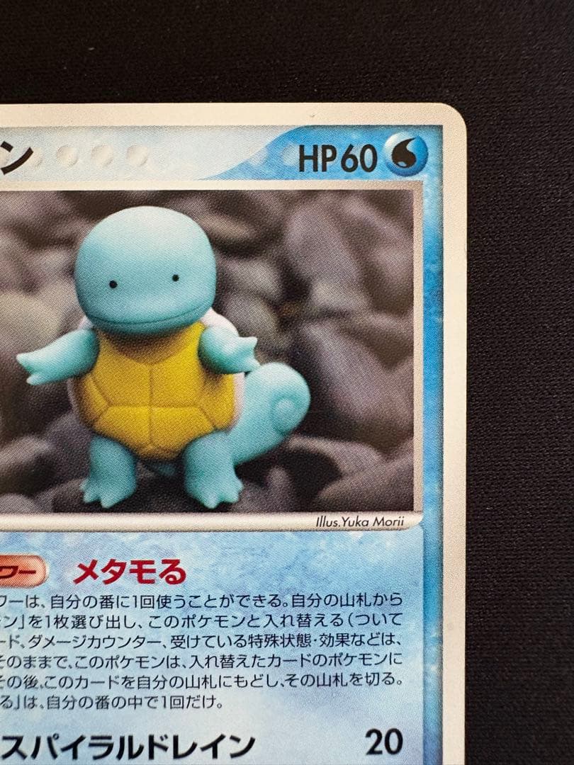 メタモン ホロンの研究塔ハーフデッキ1/2水EX 002/015 - メルカリ