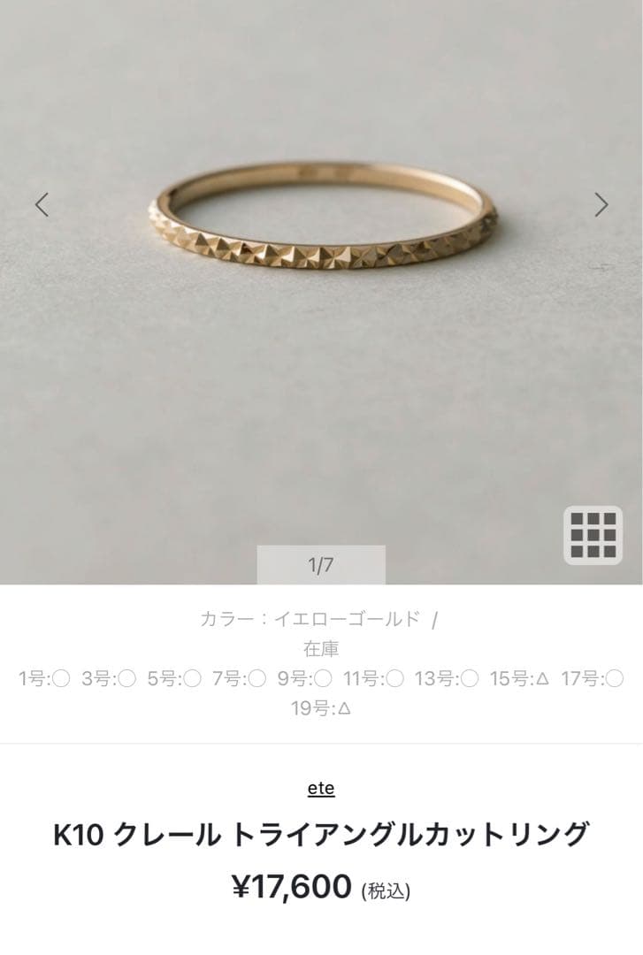 ete K10 クレール トライアングルカットリング9号 - メルカリ