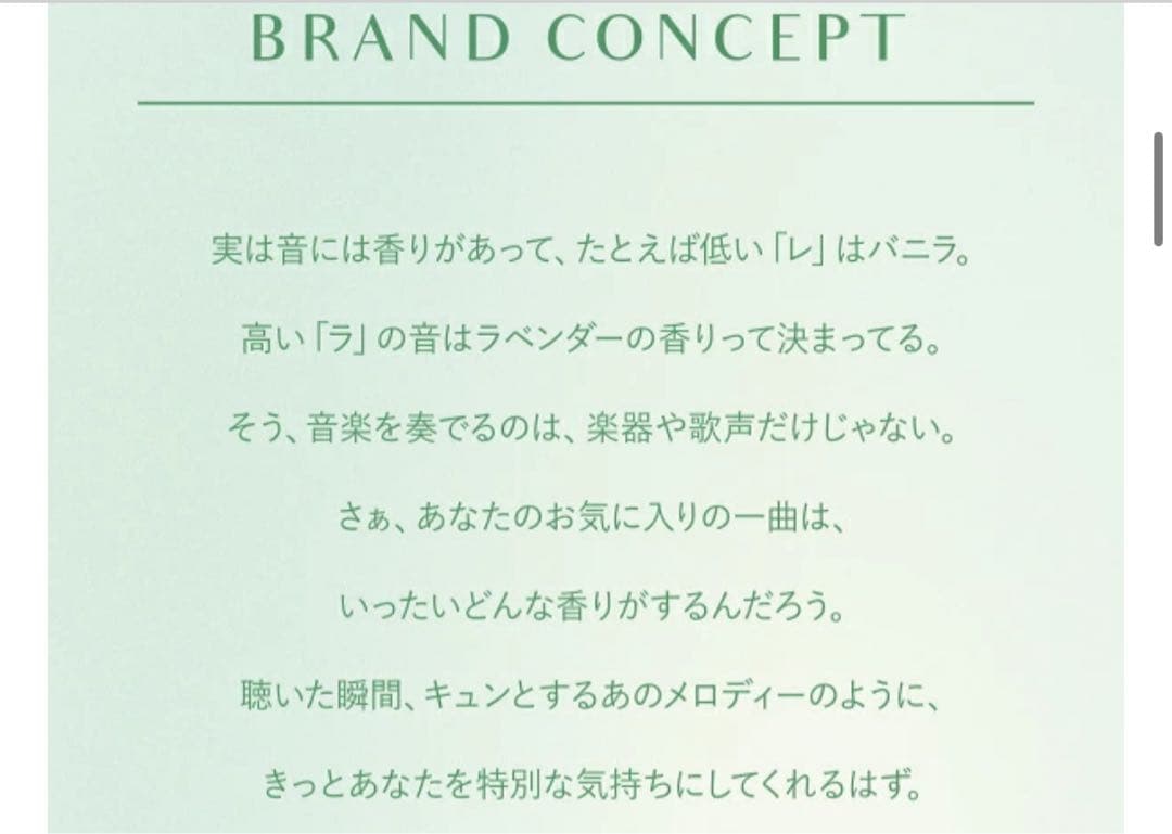 新品 初回生産限定版 ミセス 香水 パルファチューン