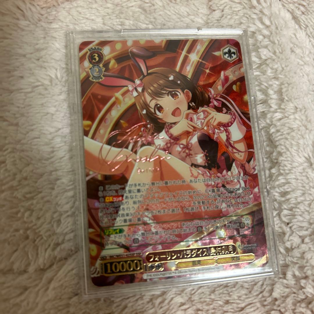 ヴァイス フォーリンパラダイス　島村卯月　ssp WS ヴァイスシュヴァルツ フォーリンパラダイス 島村 卯月 SSP サイン