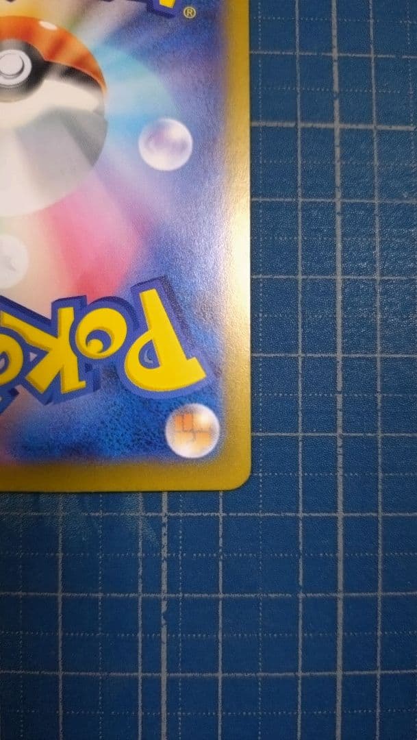 メガリザードンXex SAR 　インフェルノX