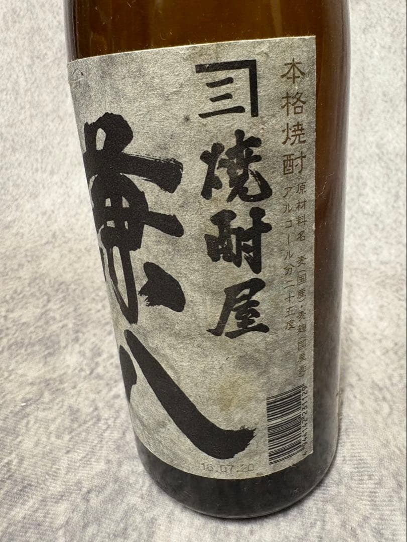 焼酎まとめ売り 百年の孤独 魔王 兼八 幻の瀧 - メルカリ