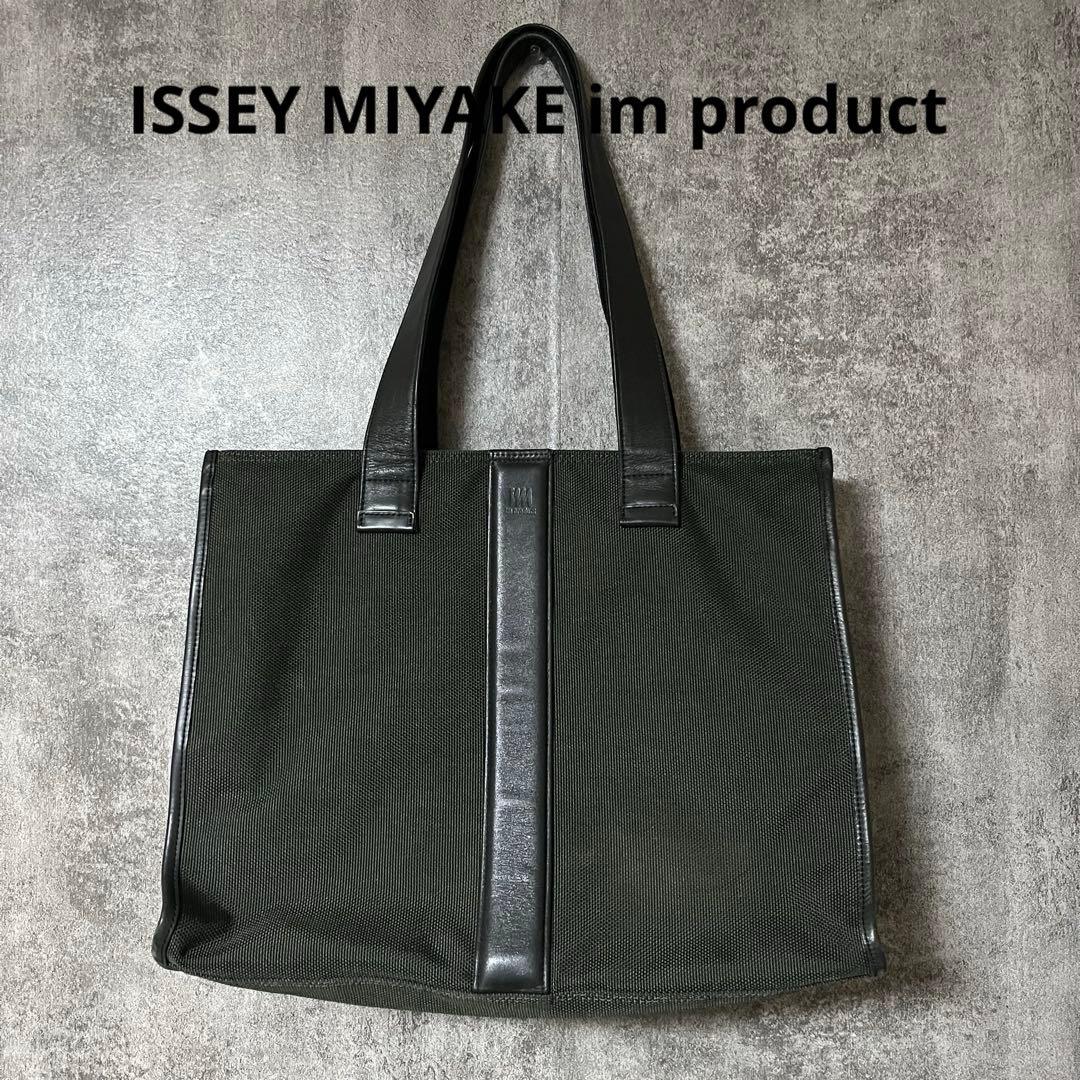 イッセイミヤケ ISSEY MIYAKE im product ハンドバッグ 中古・古着通販】me ISSEY MIYAKE (ミーイッセイ ミヤケ) ISSEY MIYAKE