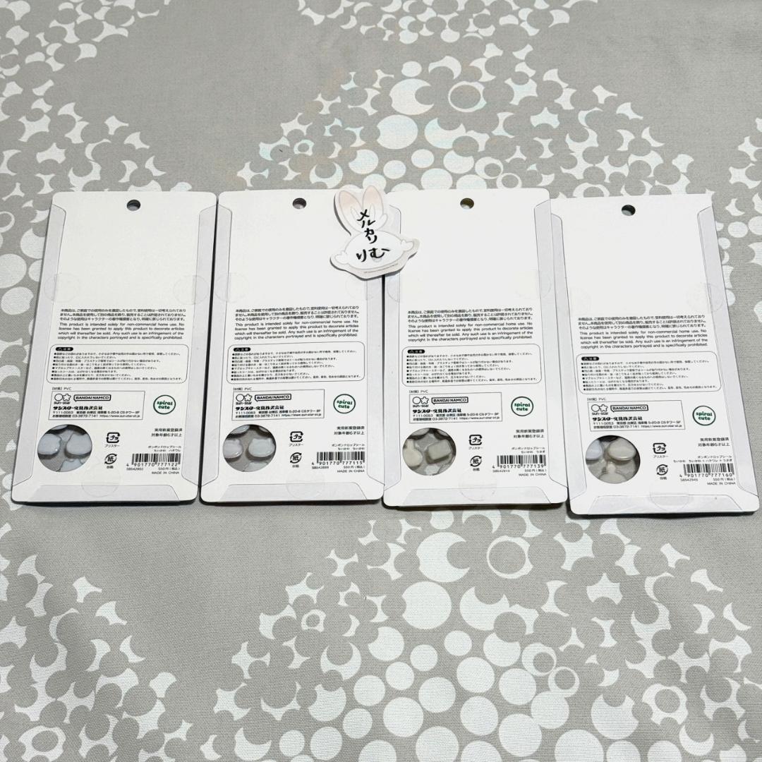 購入後24時間以内発送〉ちいかわ ボンボンドロップシール 4点セット