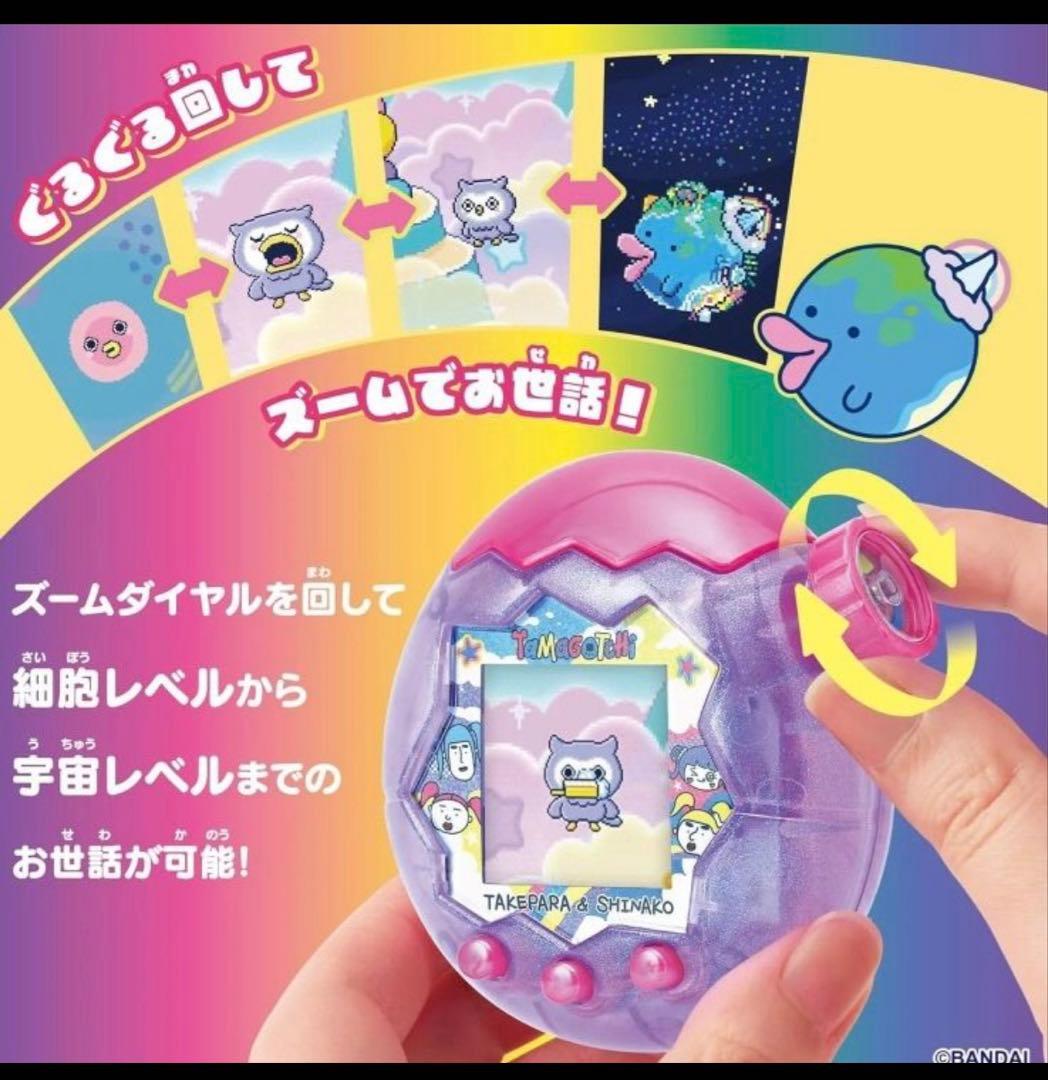 ⭐︎たまごっちパラダイス・パープルスカイ 竹下ぱらだいす&しなこスペシャルセット