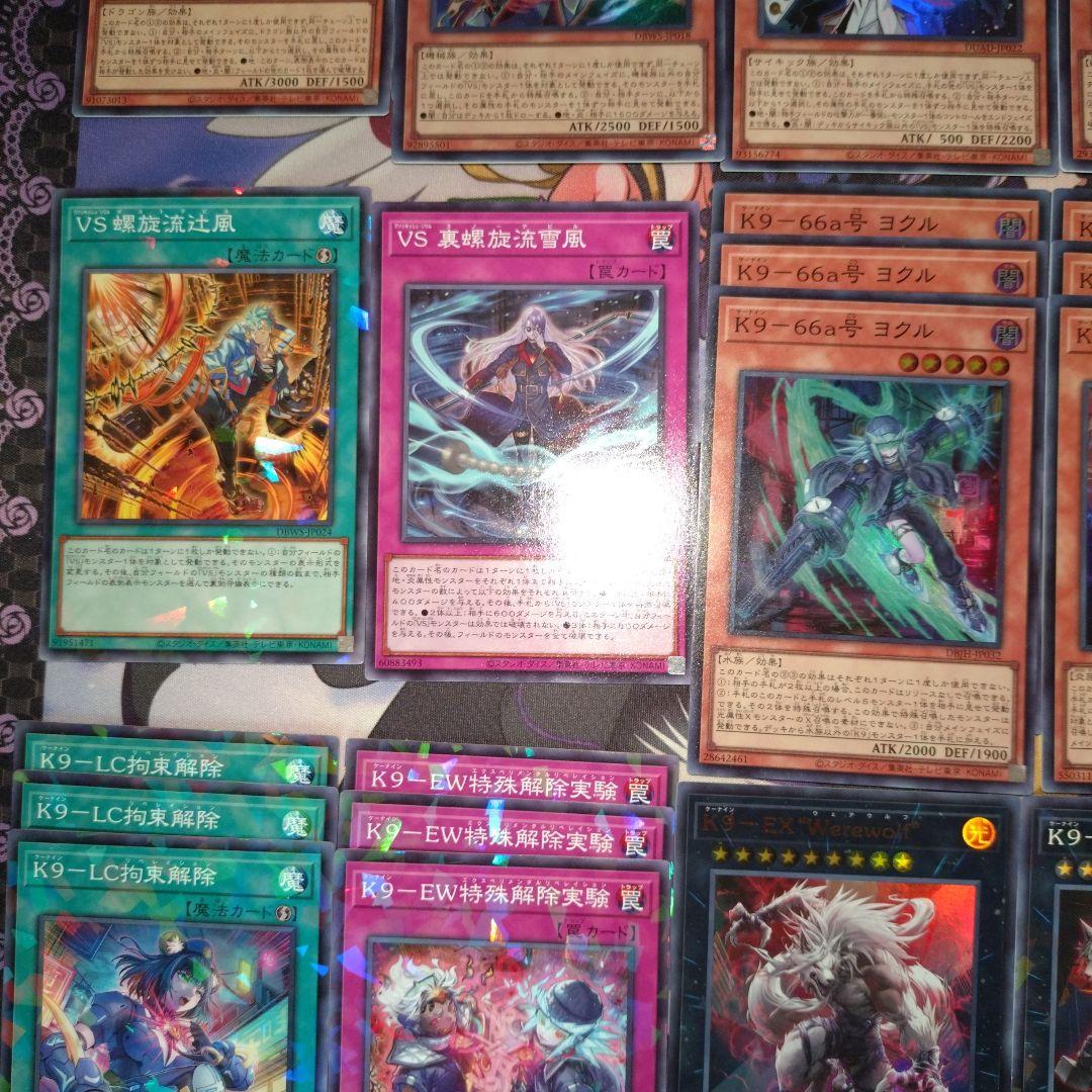 K9VS デッキパーツ　ヴァンキッシュソウル　遊戯王