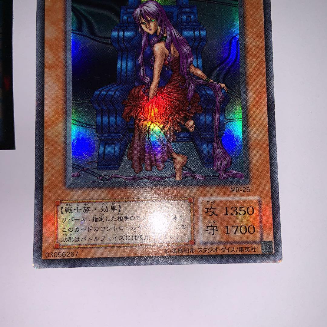 遊戯王 王座の侵略者 MR-26 - メルカリ