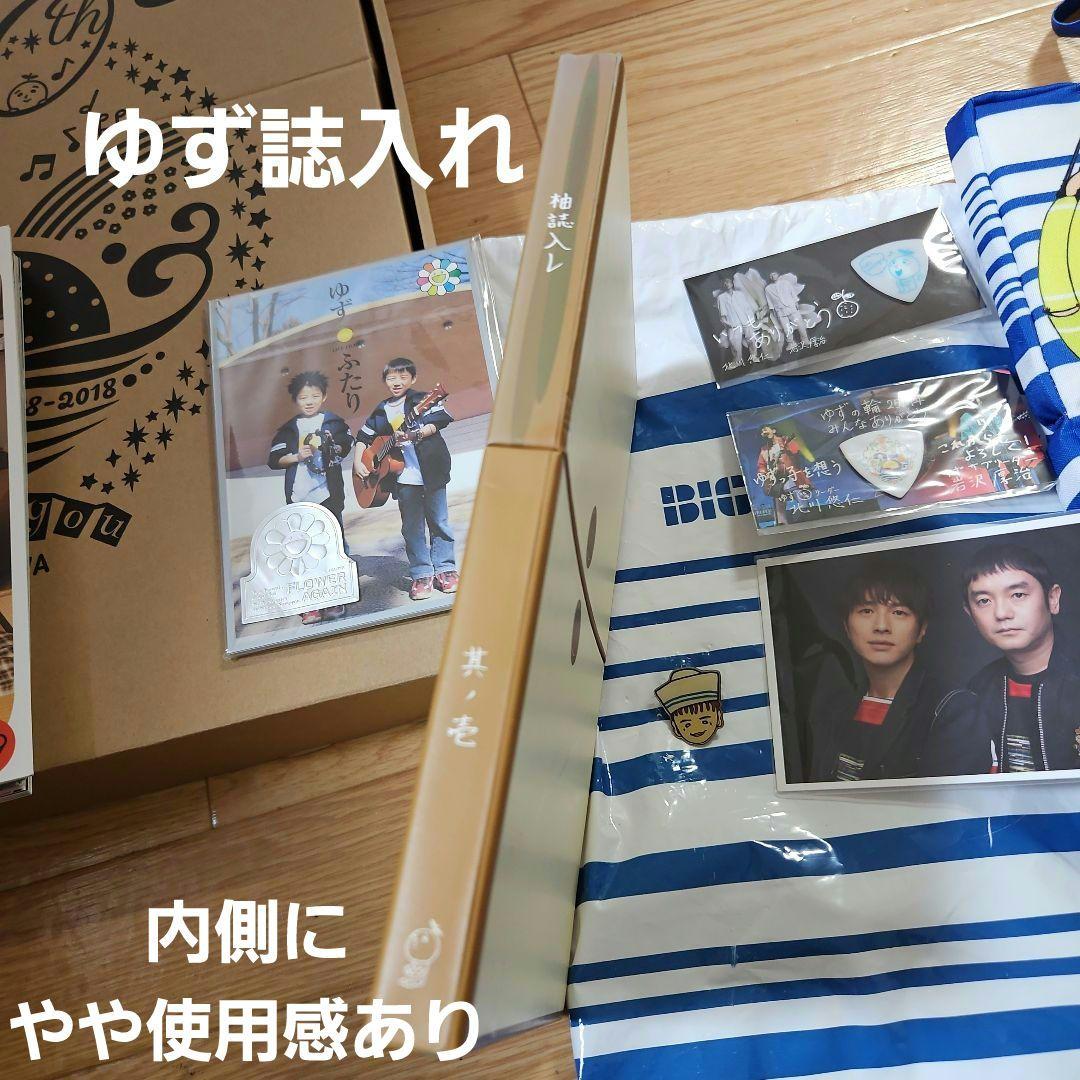 ゆず　グッズ　ゆず誌　ポストカード　ピック　リュック　座布団　ピンバッジ