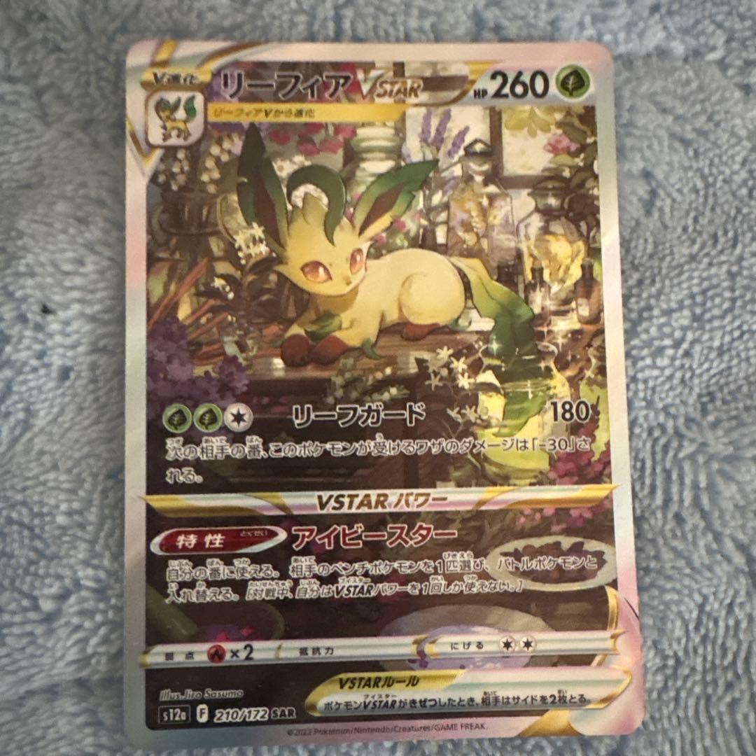 リーフィアVSTAR SAR S12a VSTARユニバース 210/172 - メルカリ