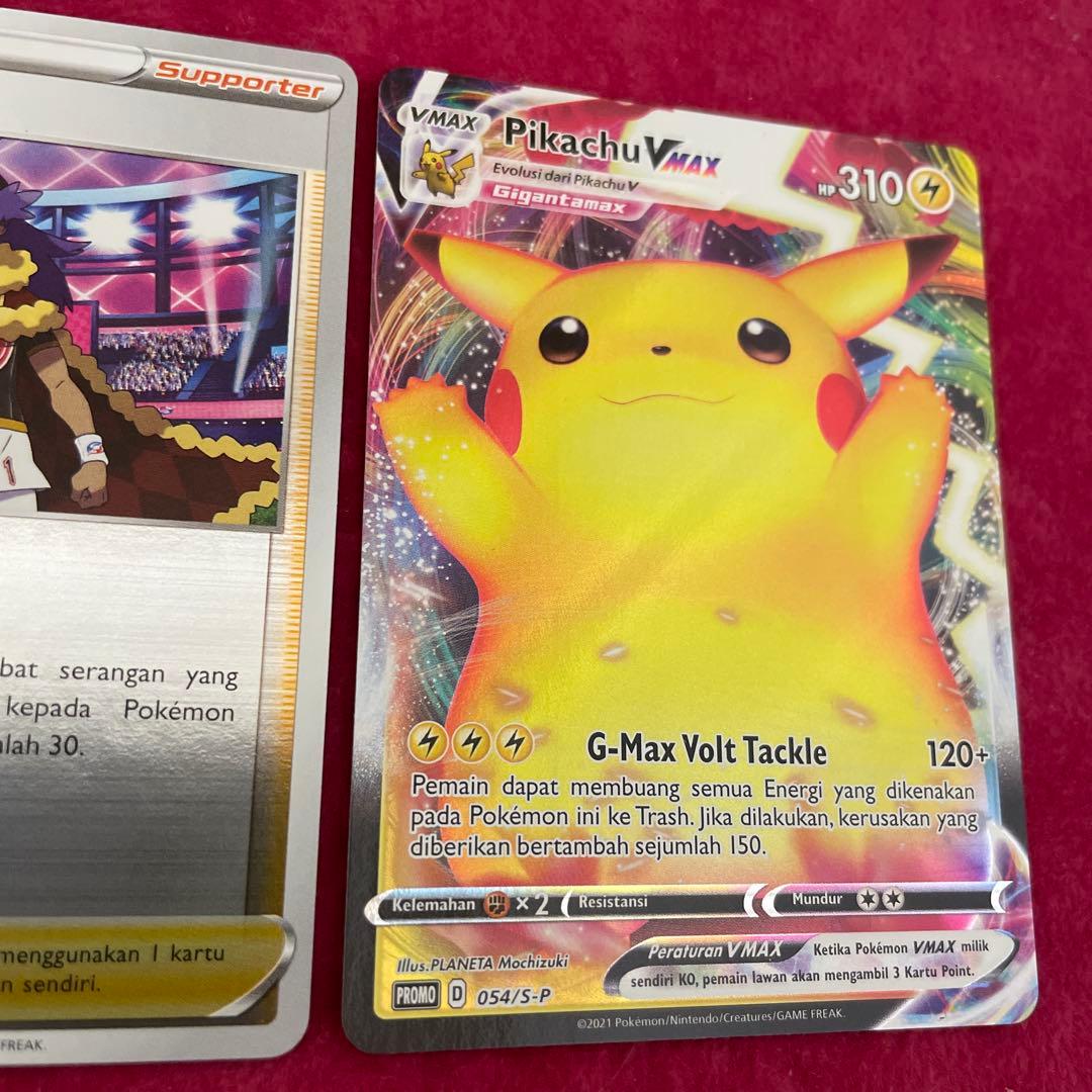 ピカチュウ　争奪戦　インドネシア語　ダンデ　世界に300枚　プロモ　美品