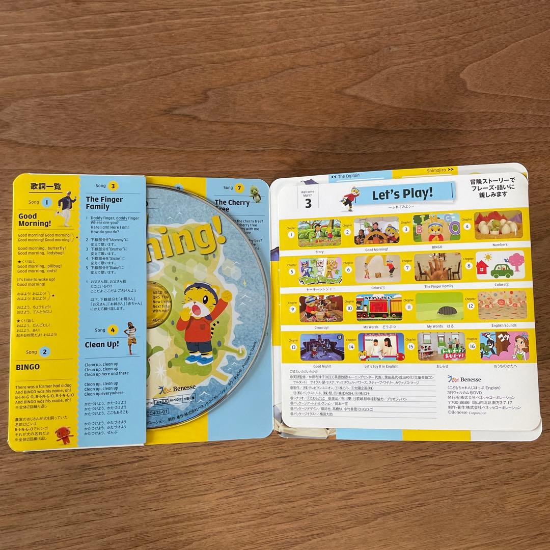 DVD付き1年分】こどもちゃれんじ ほっぷ イングリッシュ 3・4歳向け