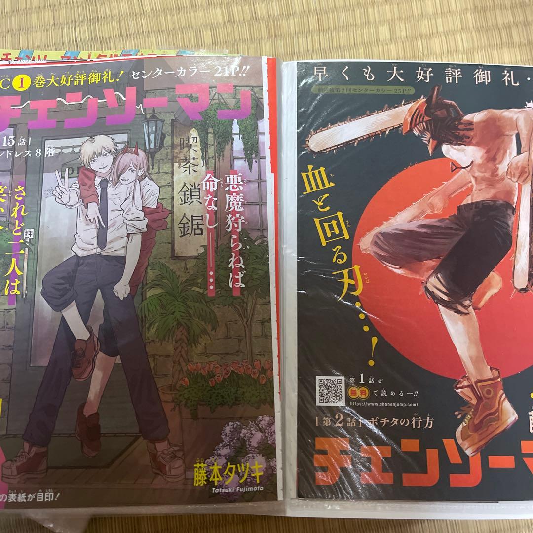 チェンソーマン グッズ 週刊少年ジャンプ カラー 切り抜き セット