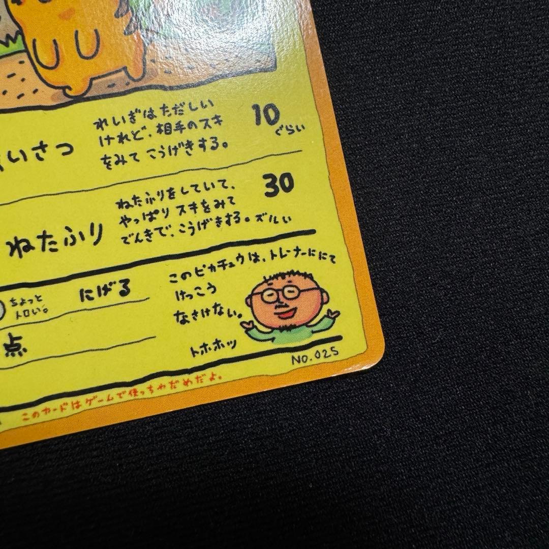 オーヤマのピカチュウ 拡張シート第3弾(緑版) - メルカリ