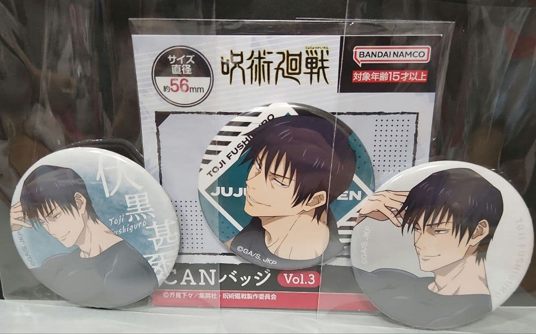 伏黒甚爾 呪術廻戦 缶バッジセット - メルカリ