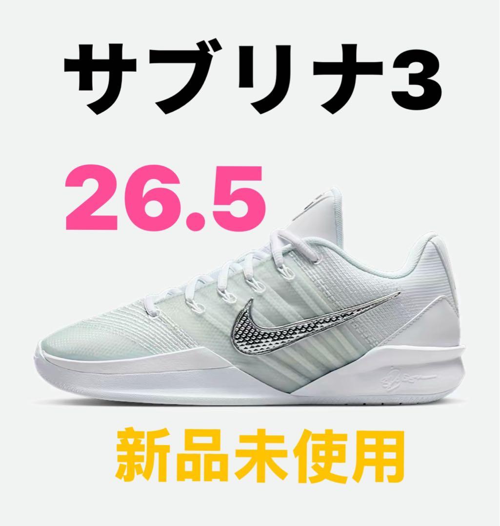 Nike Women's Sabrina 3 White Mint Foam - メルカリ