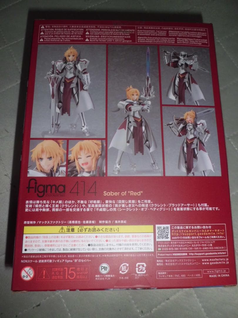 【開封品】figma 414 赤のセイバー