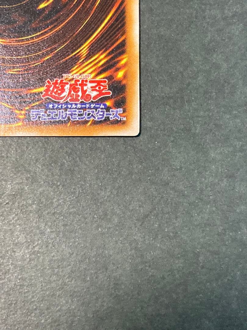 『超極美品級』ブラックマジシャン レリーフ LN-53