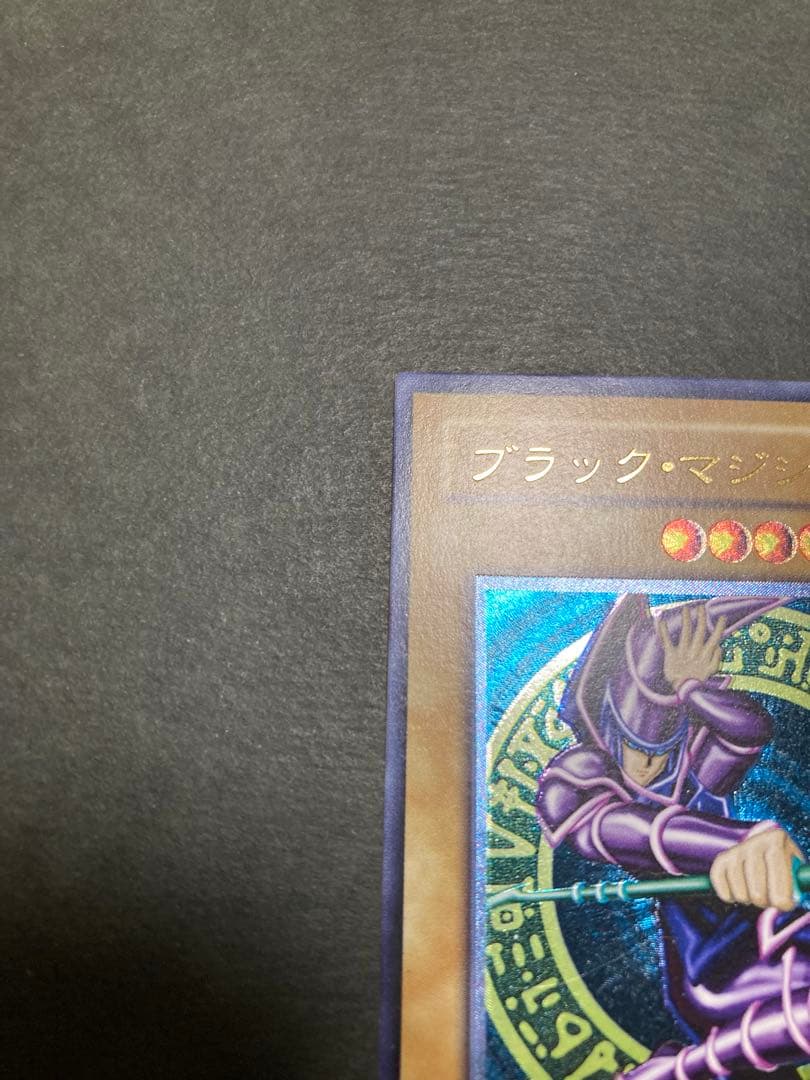 『超極美品級』ブラックマジシャン レリーフ LN-53