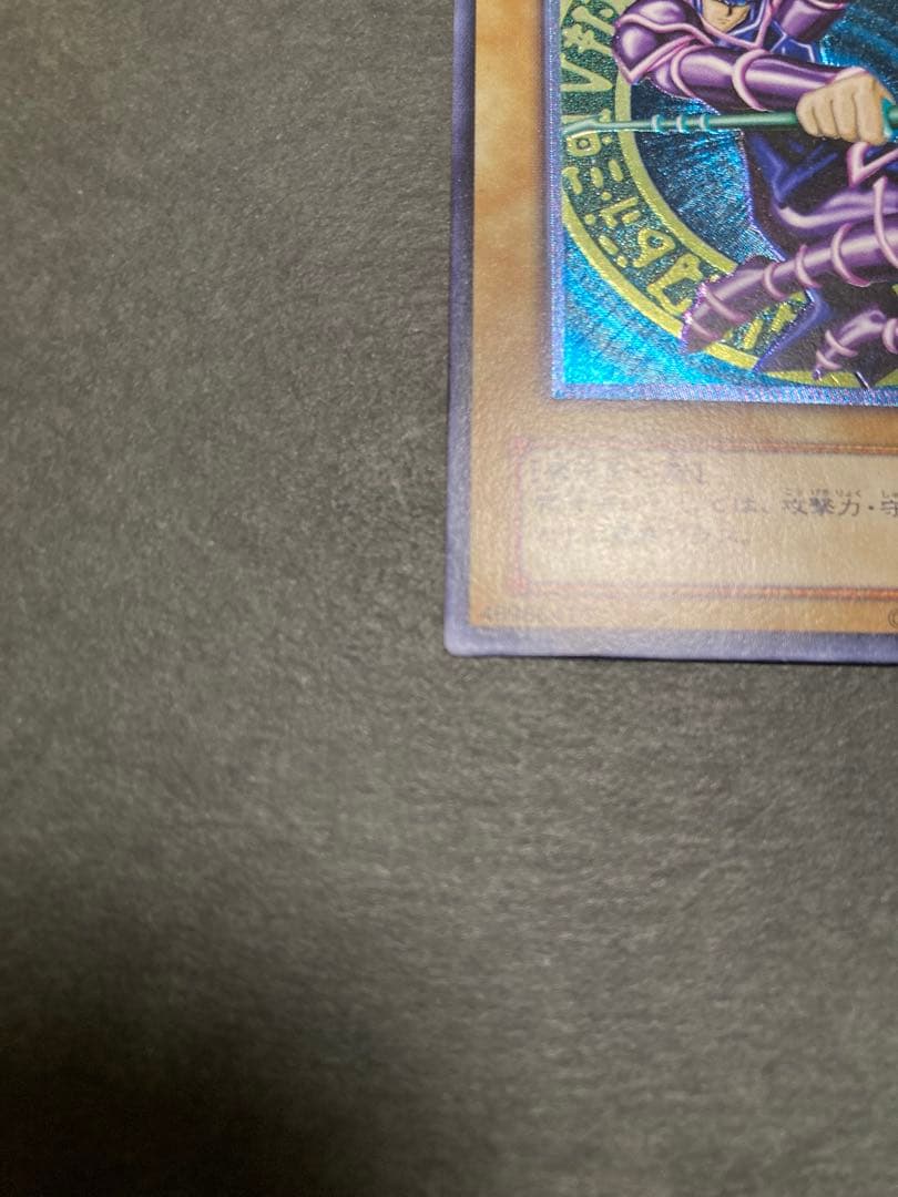 『超極美品級』ブラックマジシャン レリーフ LN-53