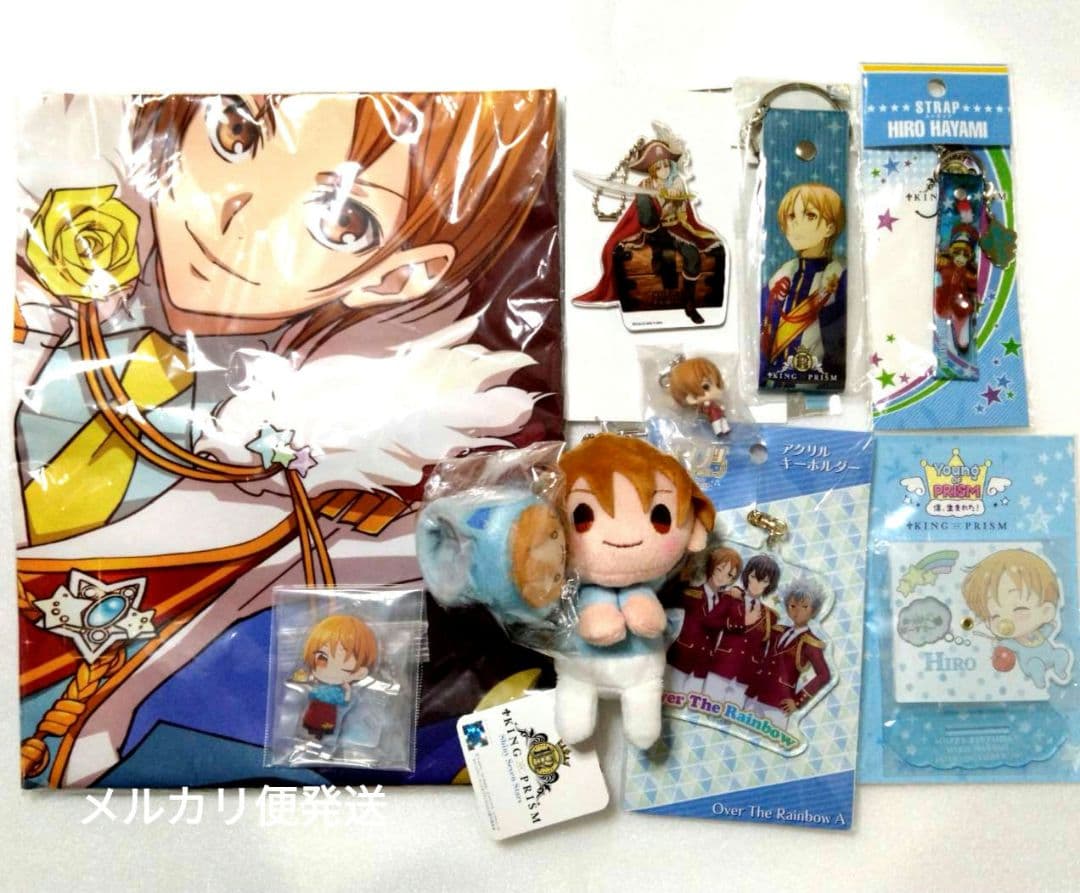 速水ヒロ　セット　まるくじ　KING OF PRISM　キンプリ　キンツア