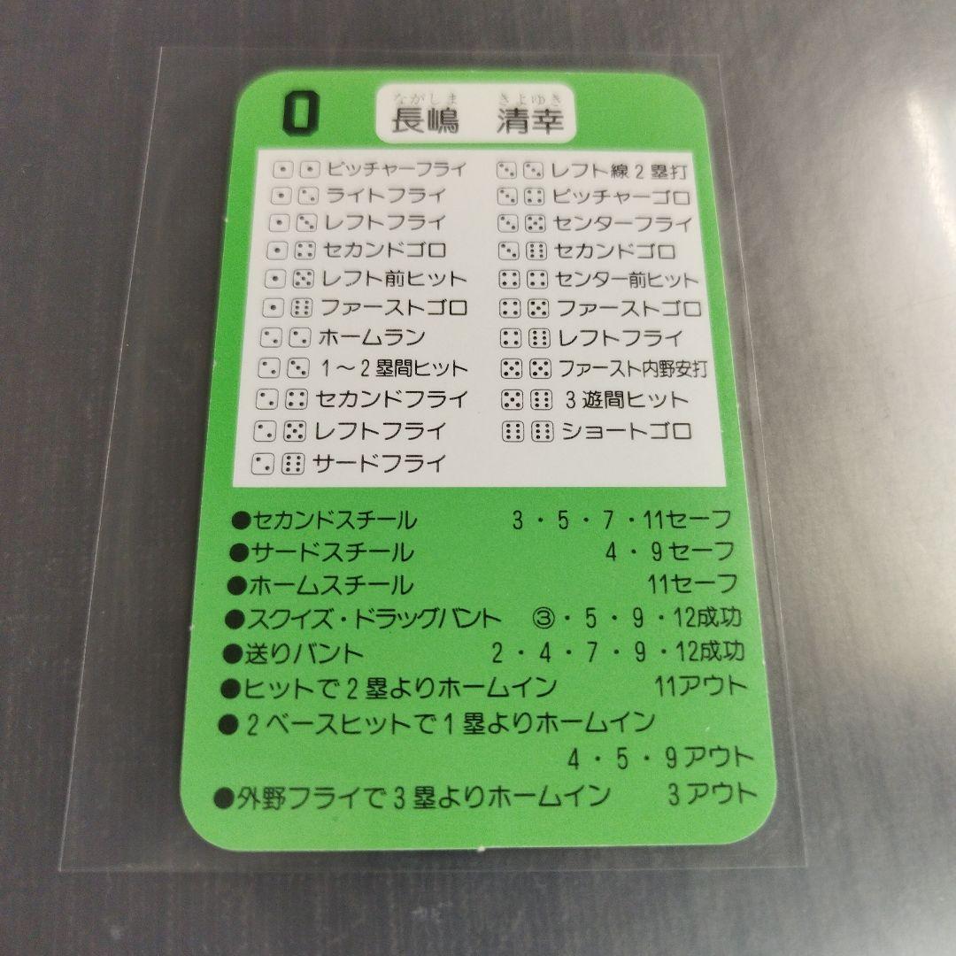 1995年 タカラプロ野球カード 長嶋清幸 阪神タイガース - メルカリ