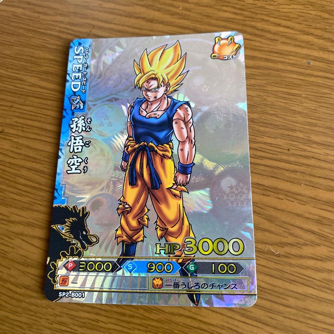 ドラゴンボールデータカードダス ドラゴンバトラーズ sp2-b001 孫悟空