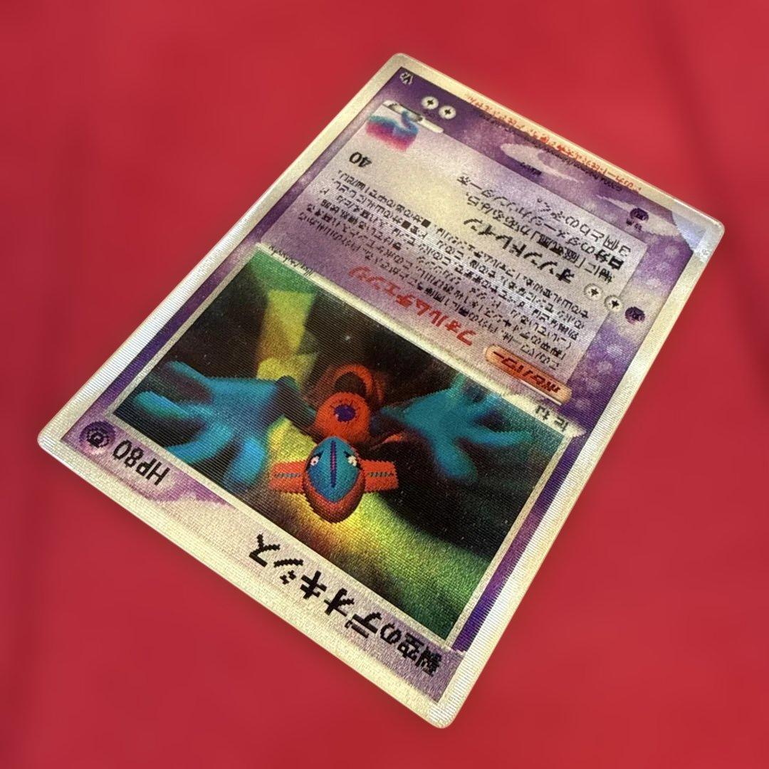 希少】裂空のデオキシス プロモ 映画公開記念VSパック 3D