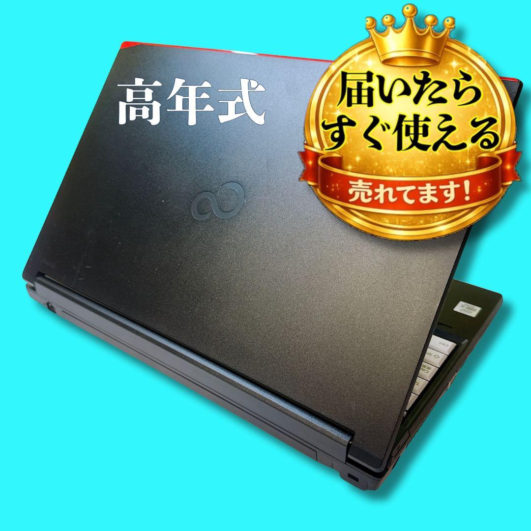 高年式❤️Windows11❤️富士通❤️新品SSD❤️動画編集や事務作業、サクサク快適 真っ白❤️大人気富士通❤️サクサク快適SSD❤️Windows11❤️初心者