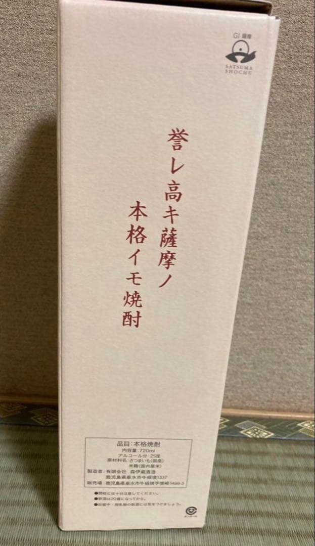 森伊蔵 720ml本格焼酎 森伊蔵 720ml 国際線機内販売 貴重 JAL限定 森伊蔵