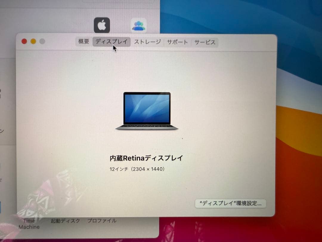 MacBook 12インチ Retina / SSD 500GB / 初期化済み - メルカリ