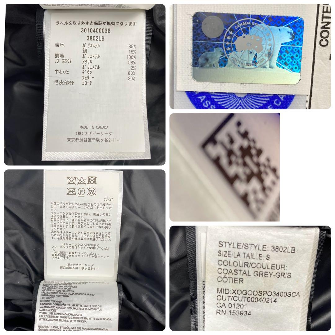 カナダグース シェルバーン 3802LB ブラックレーベル サザビー S