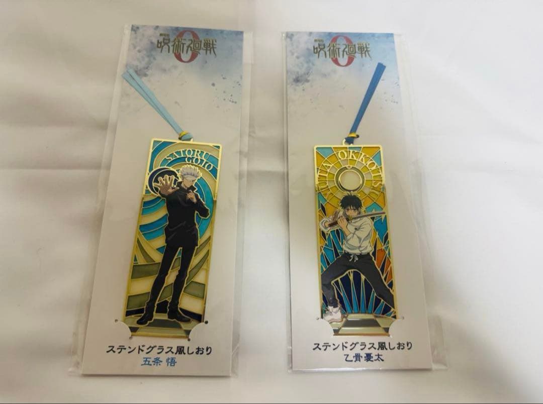 呪術廻戦0 グッズセット