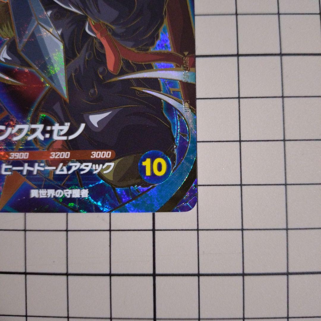 ドラゴンボールスーパーダイバーズSDV7-054トランクス：ゼノ① - メルカリ