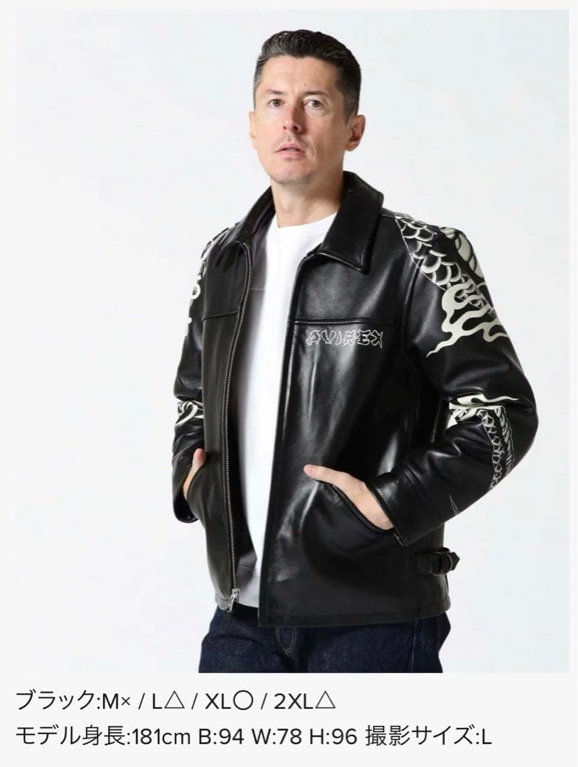 値下げ‼️AVIREX 革ジャン《直営店限定》DRAGON&SNAKE - メルカリ