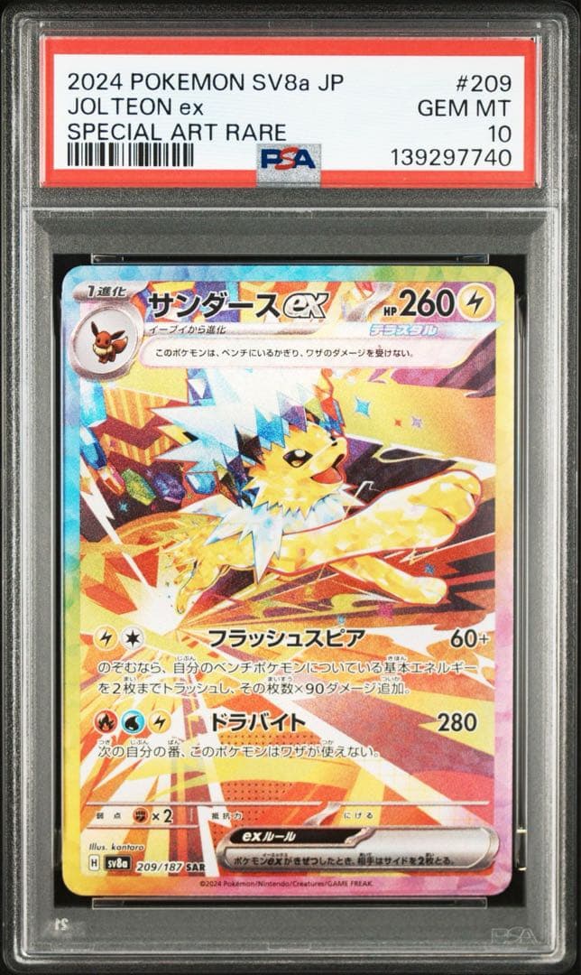 ポケモンカード テラスタルフェスex ブイズ psa10 9連番 - メルカリ