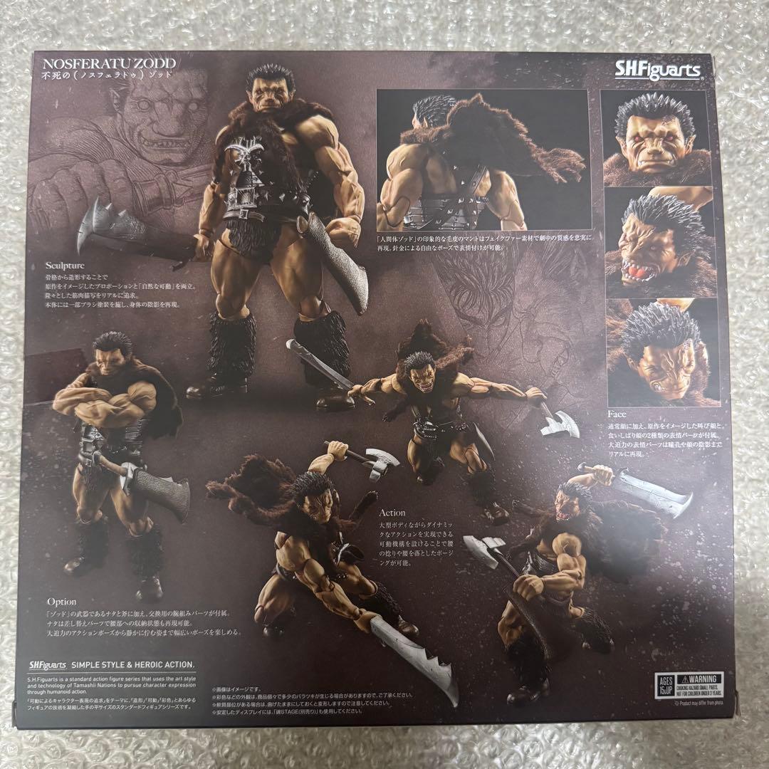 S.H.Figuarts ベルセルク 不死のゾッド