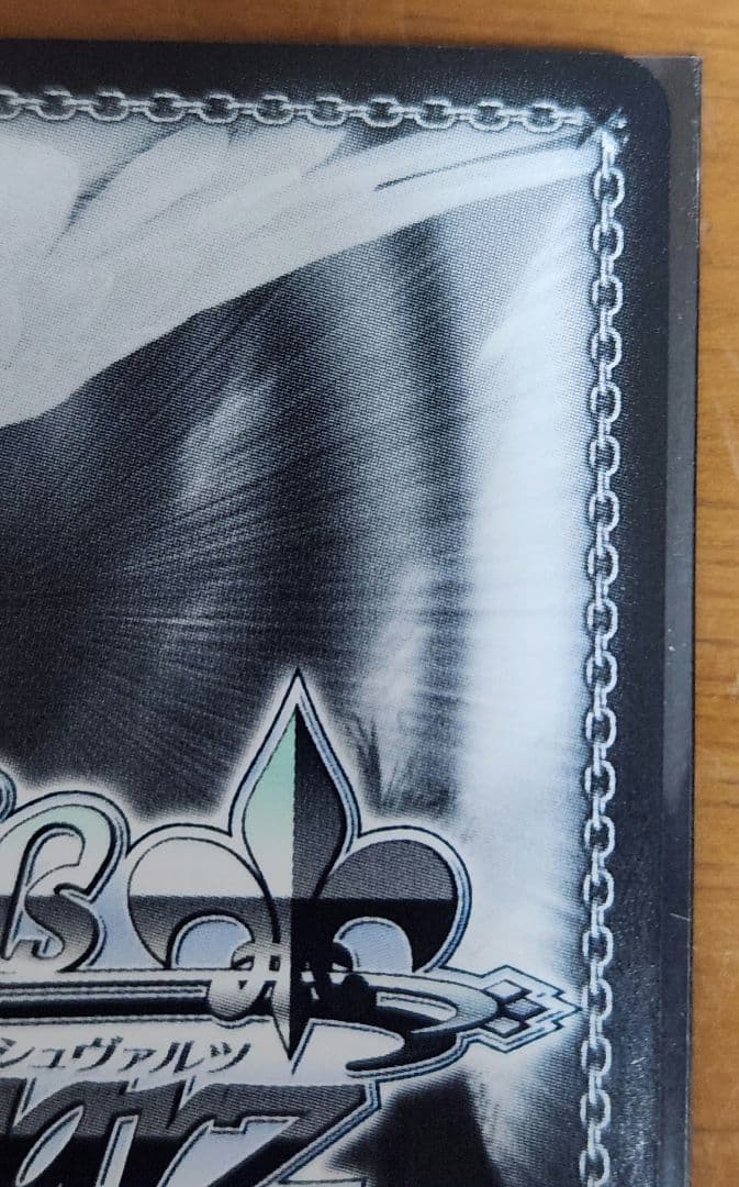 ヴァイスシュヴァルツ ウサギのカルーセル SSP サイン入り