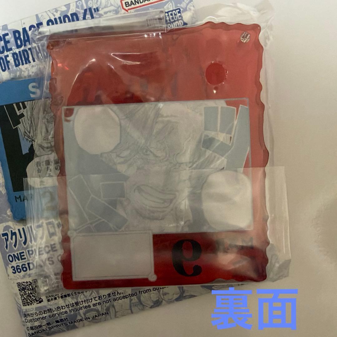 ONEPIECE BASESHOP くじ アクリルブロックチャーム シャンクス