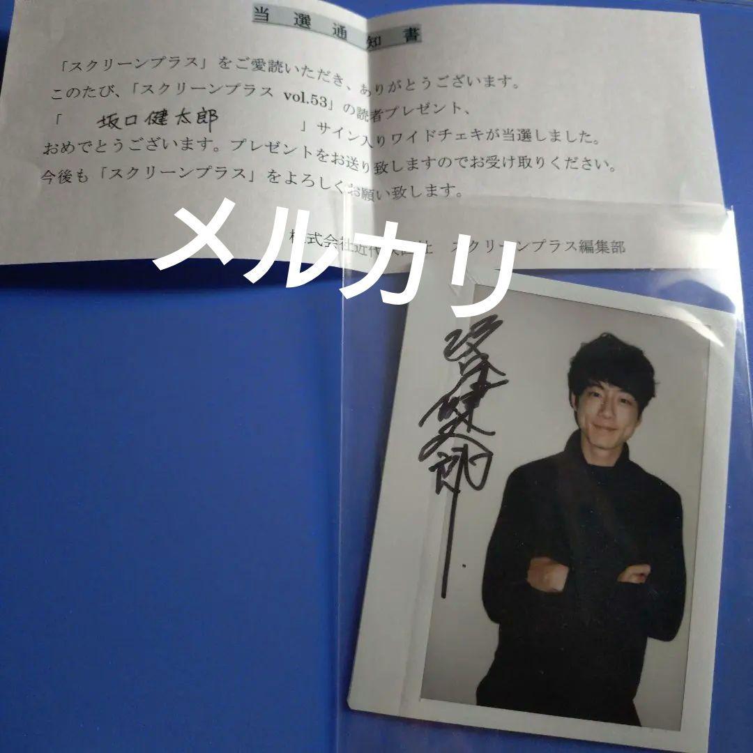 坂口健太郎 直筆サイン入 当選ポラロイド写真 - メルカリ