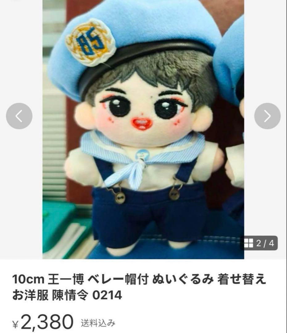 即購入 せきせいくうページ20