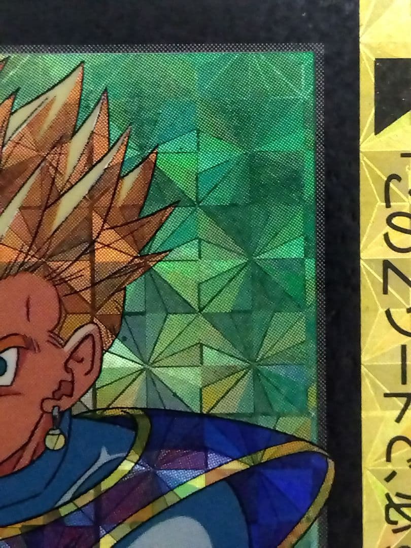 ドラゴンボールカードダス　孫悟飯 究極博版　No.155 疑似角プリズム